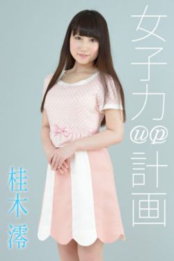 我是dj女郎